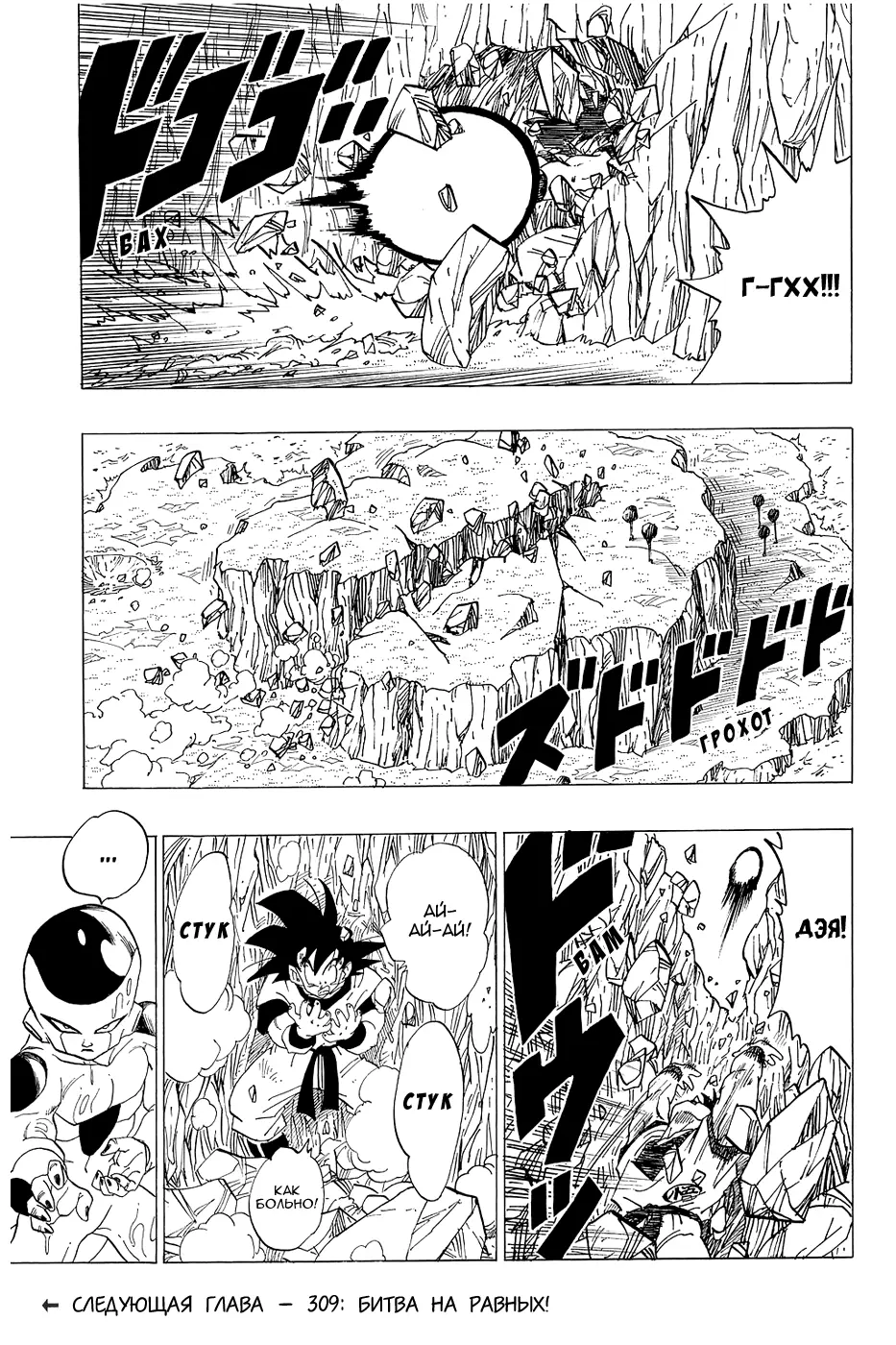 Read Драгон Болл (Кандзенбан) Manga Online
