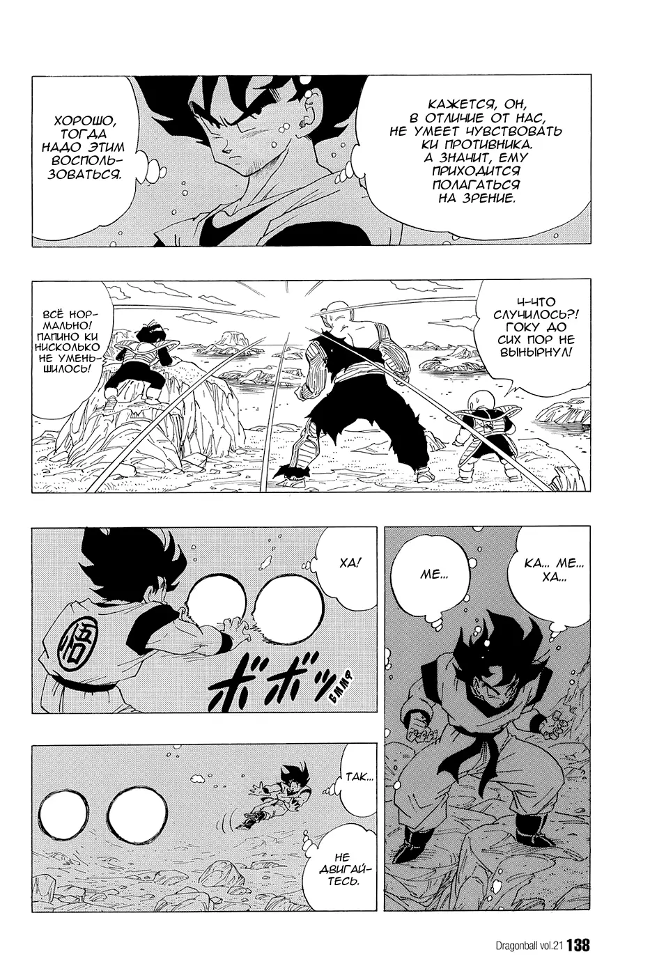 Read Драгон Болл (Кандзенбан) Manga Online