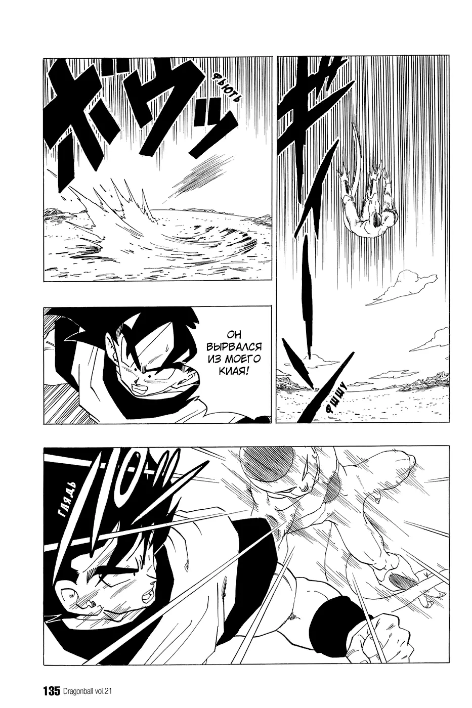 Read Драгон Болл (Кандзенбан) Manga Online