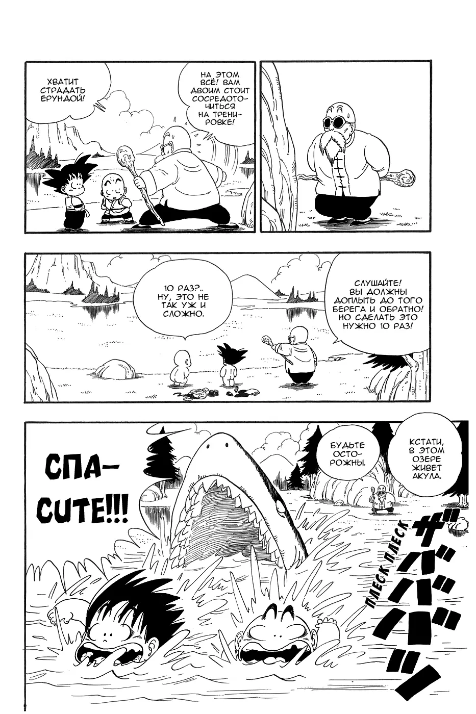 Read Драгон Болл (Кандзенбан) Manga Online