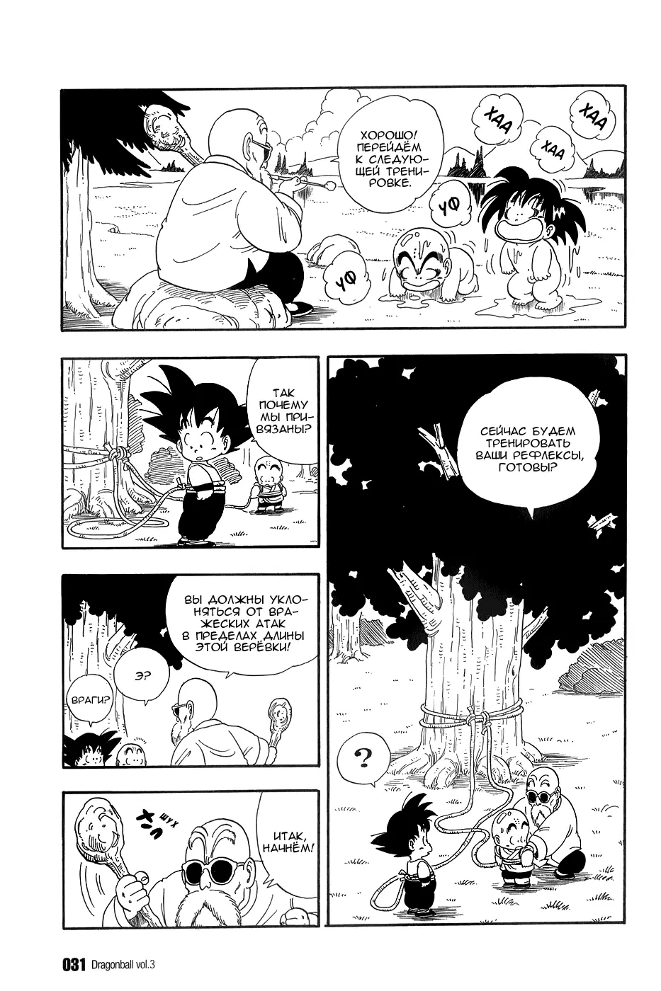 Read Драгон Болл (Кандзенбан) Manga Online
