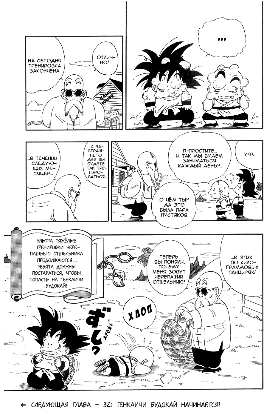 Read Драгон Болл (Кандзенбан) Manga Online