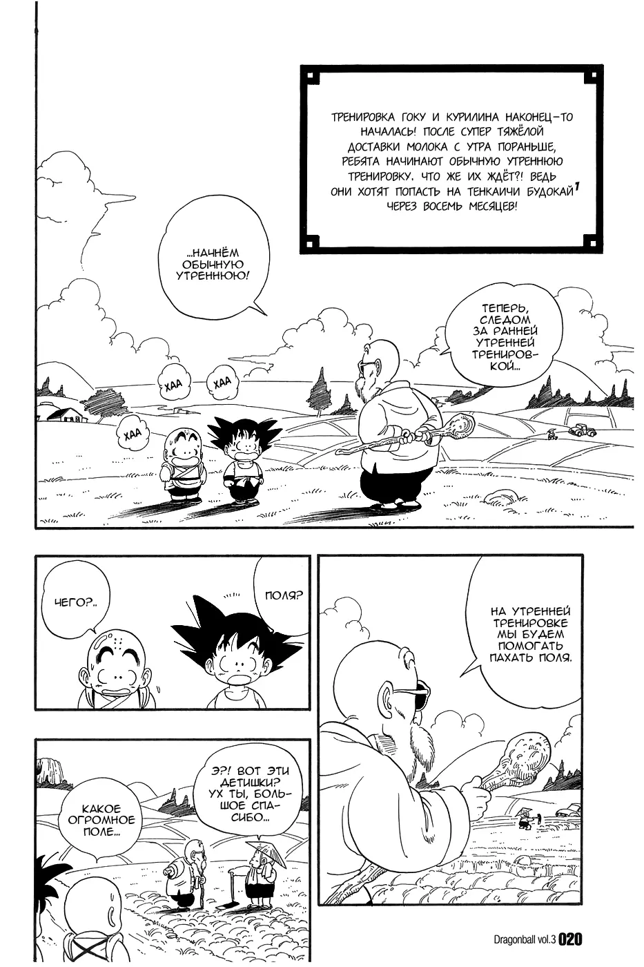 Read Драгон Болл (Кандзенбан) Manga Online