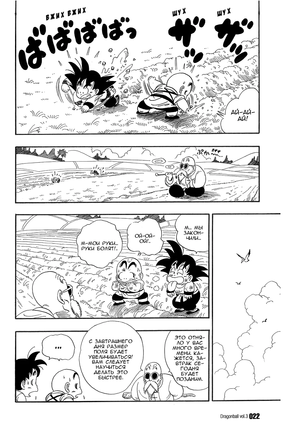 Read Драгон Болл (Кандзенбан) Manga Online