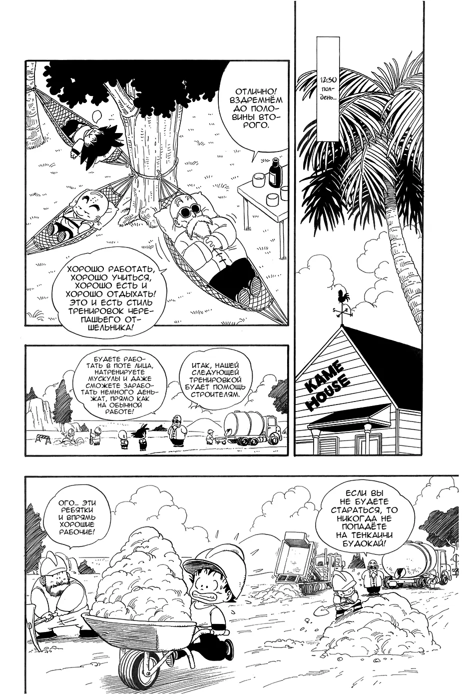 Read Драгон Болл (Кандзенбан) Manga Online