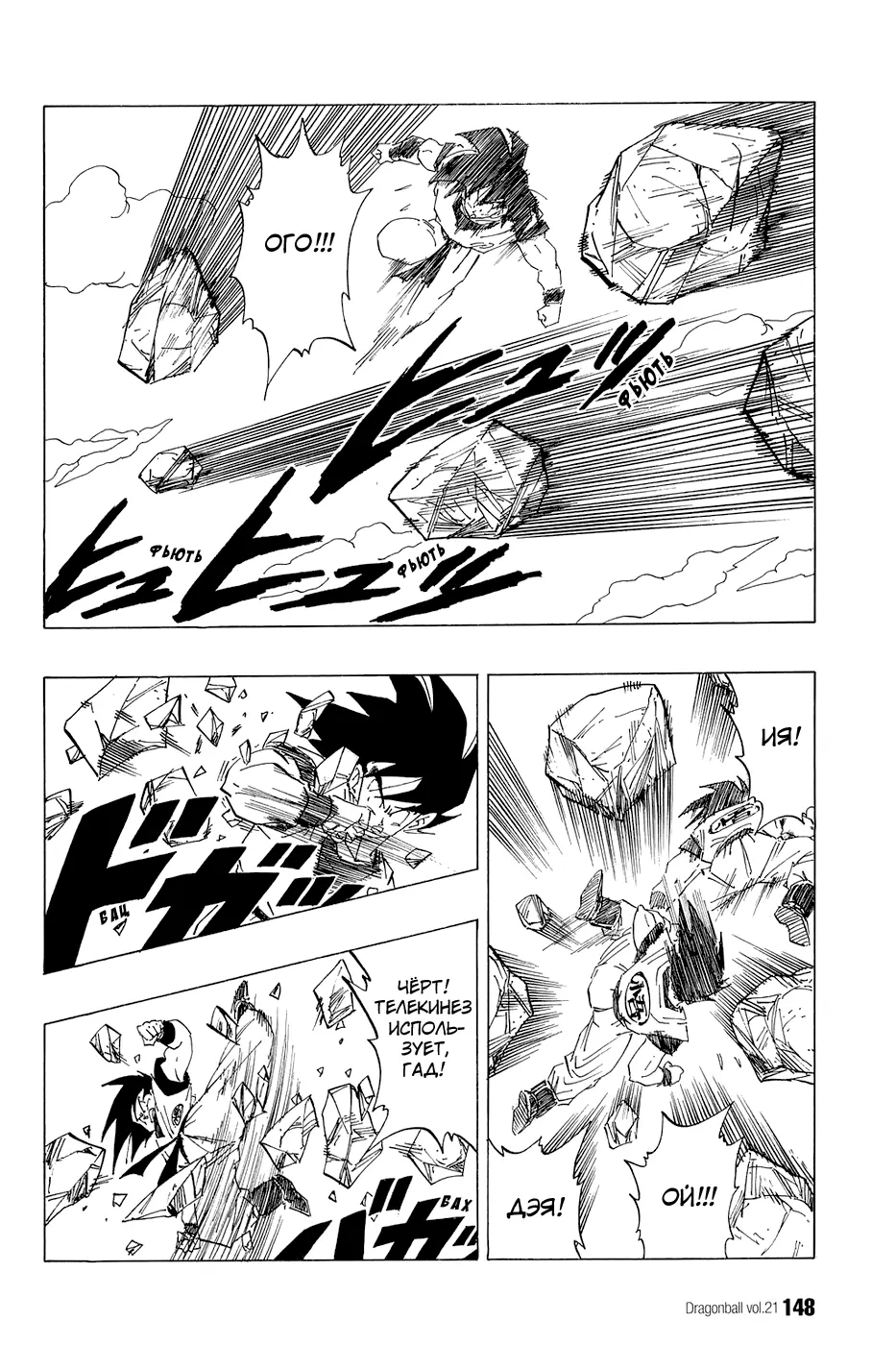 Read Драгон Болл (Кандзенбан) Manga Online