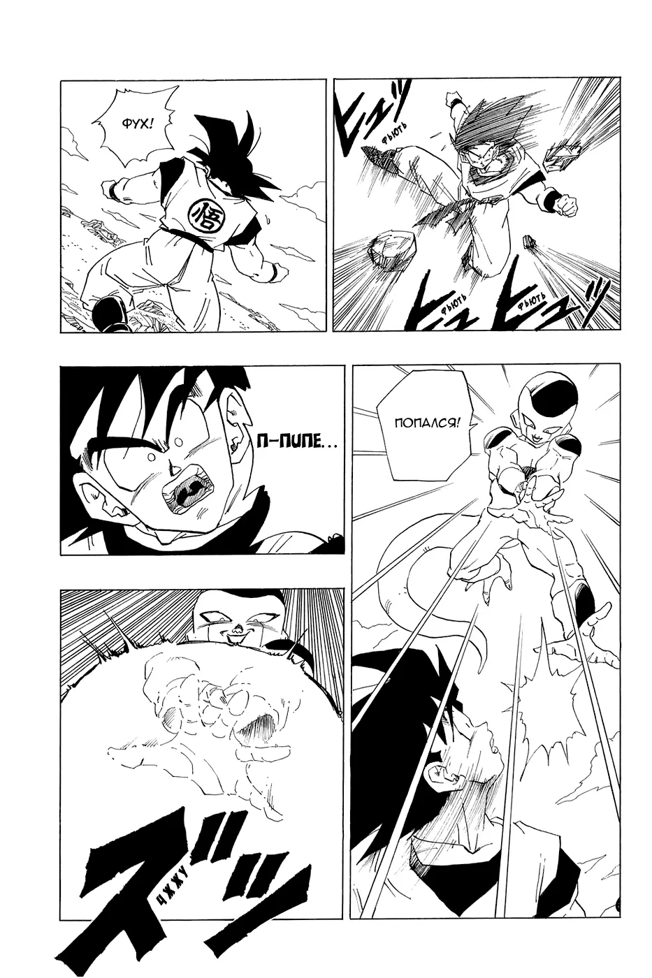 Read Драгон Болл (Кандзенбан) Manga Online