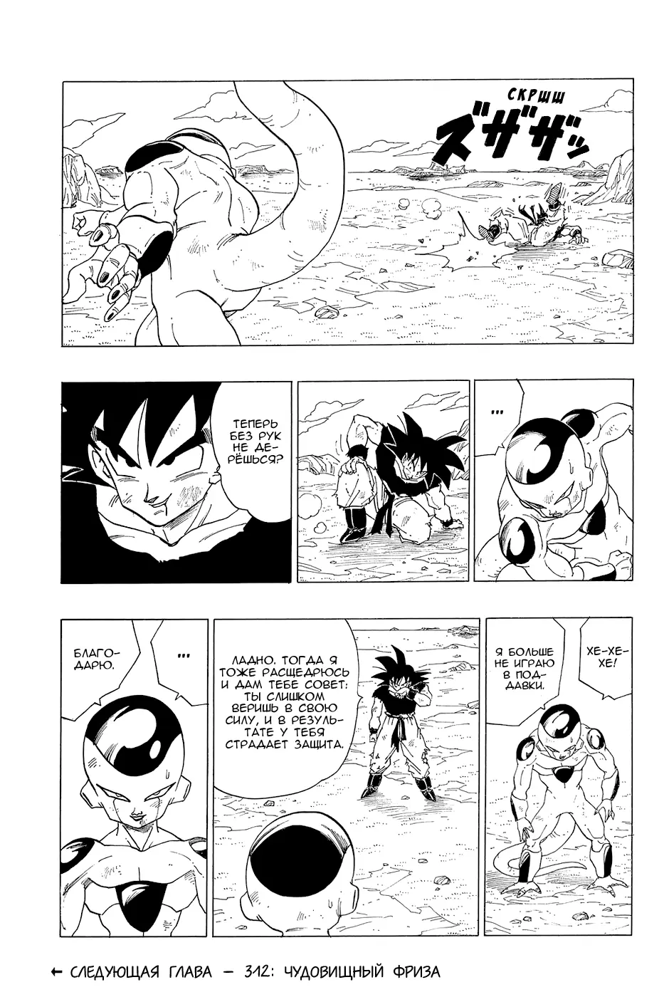 Read Драгон Болл (Кандзенбан) Manga Online