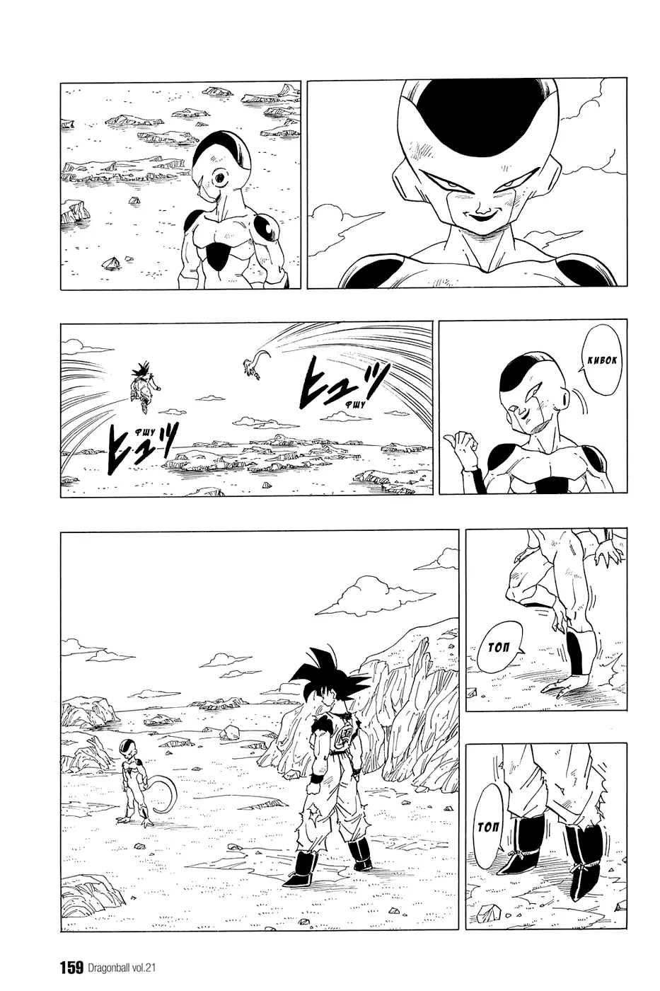 Read Драгон Болл (Кандзенбан) Manga Online