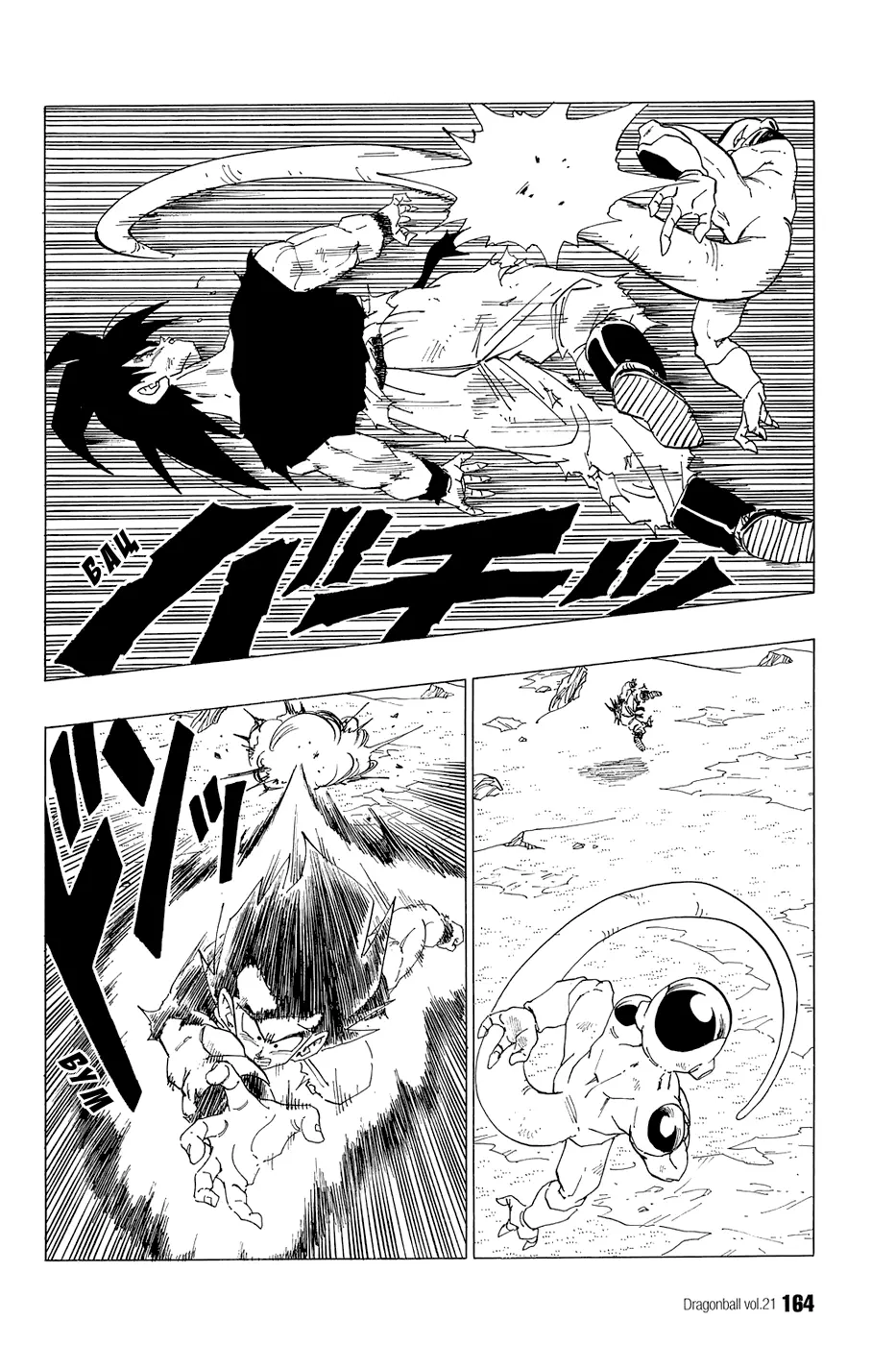 Read Драгон Болл (Кандзенбан) Manga Online