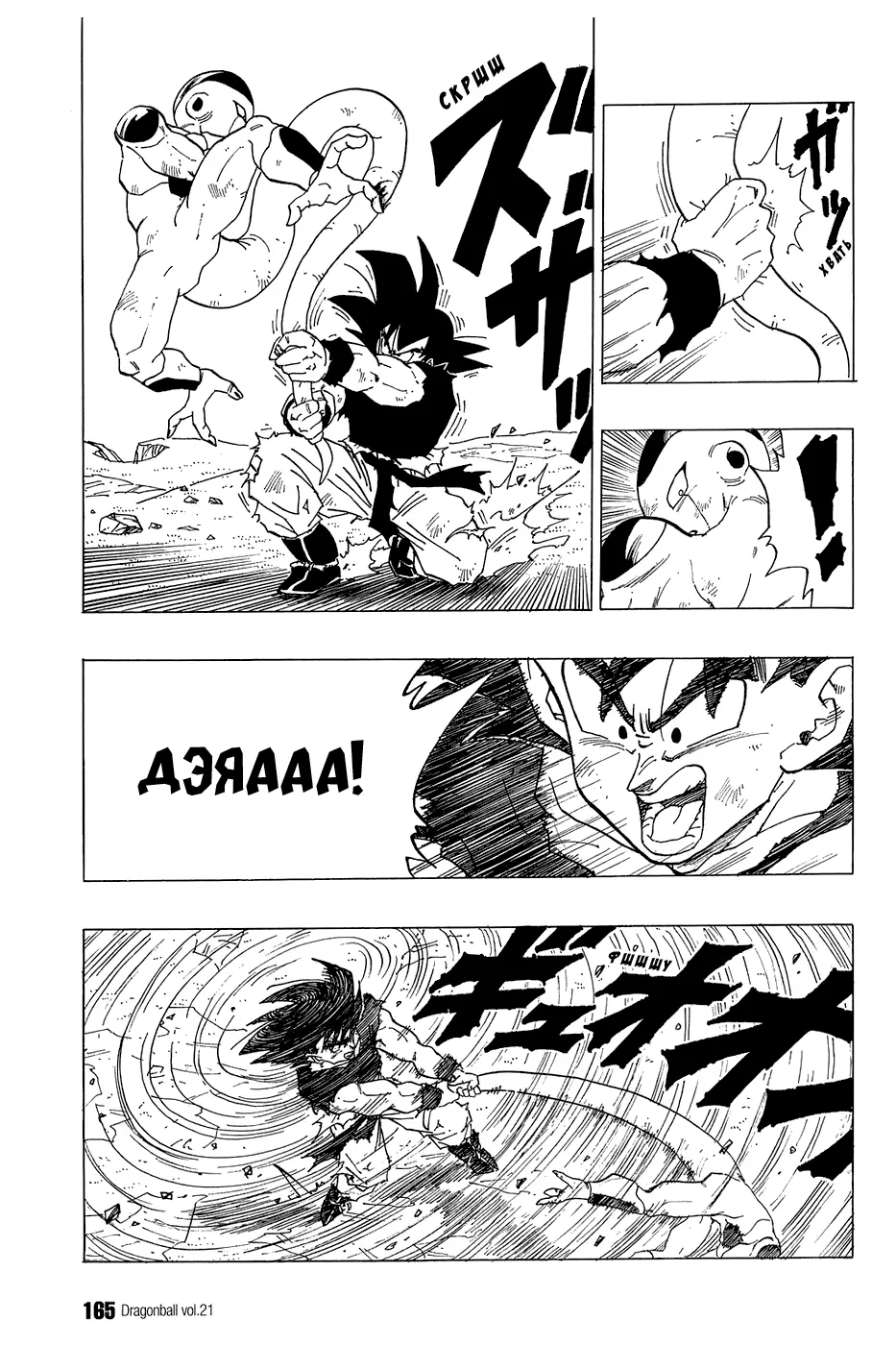 Read Драгон Болл (Кандзенбан) Manga Online