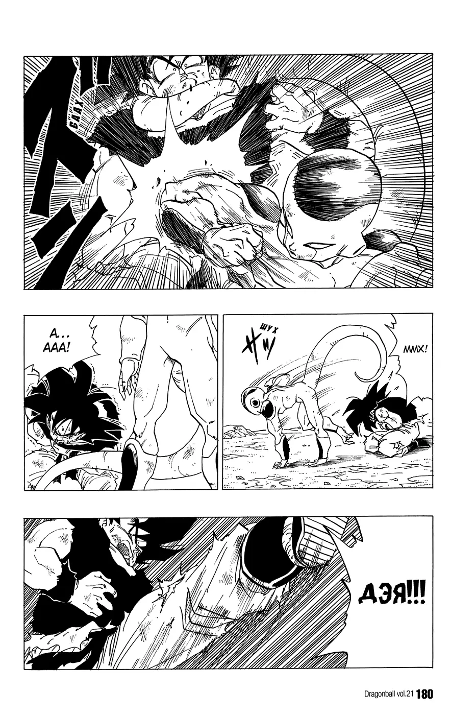 Read Драгон Болл (Кандзенбан) Manga Online