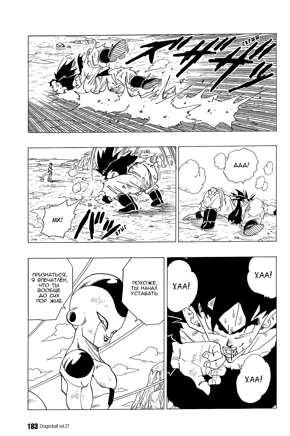 Read Драгон Болл (Кандзенбан) Manga Online