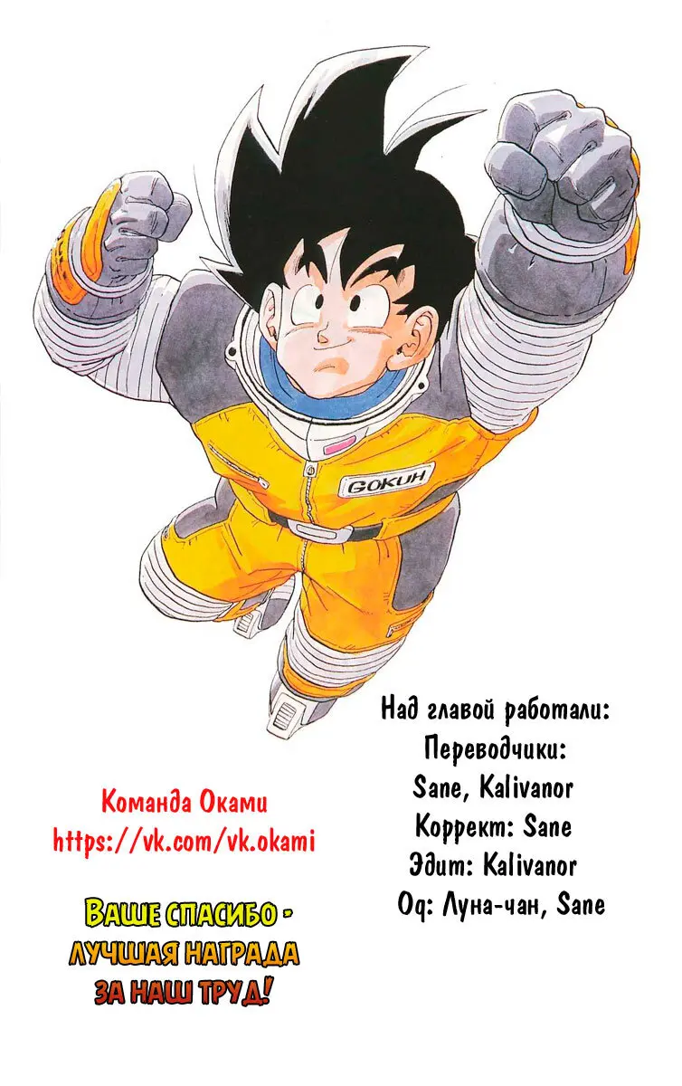 Read Драгон Болл (Кандзенбан) Manga Online