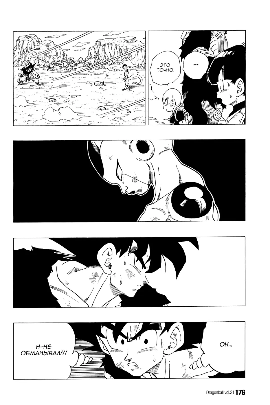 Read Драгон Болл (Кандзенбан) Manga Online