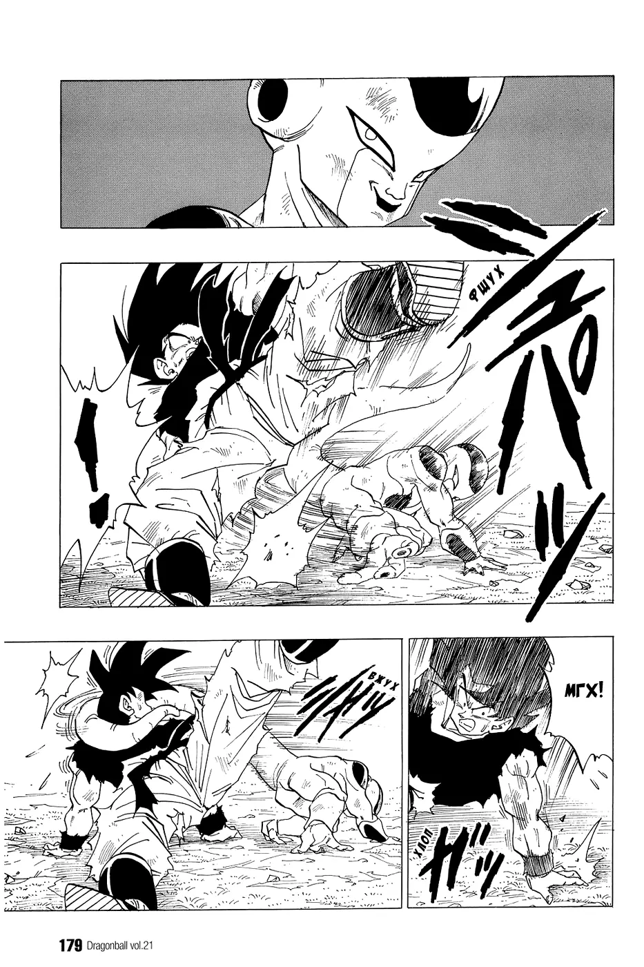 Read Драгон Болл (Кандзенбан) Manga Online