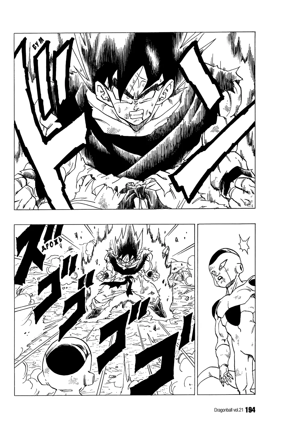 Read Драгон Болл (Кандзенбан) Manga Online