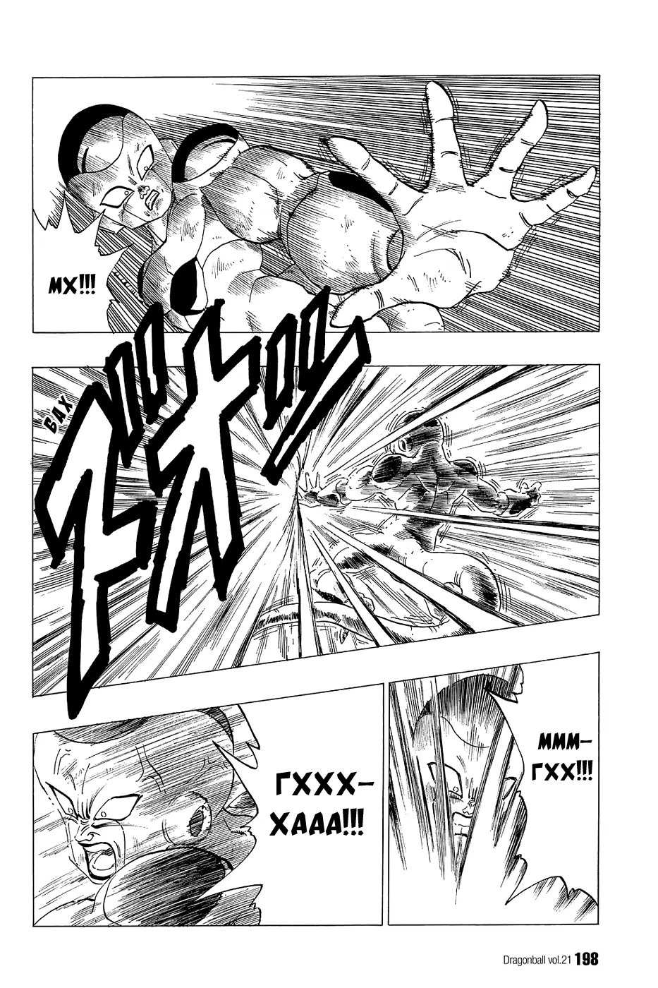 Read Драгон Болл (Кандзенбан) Manga Online