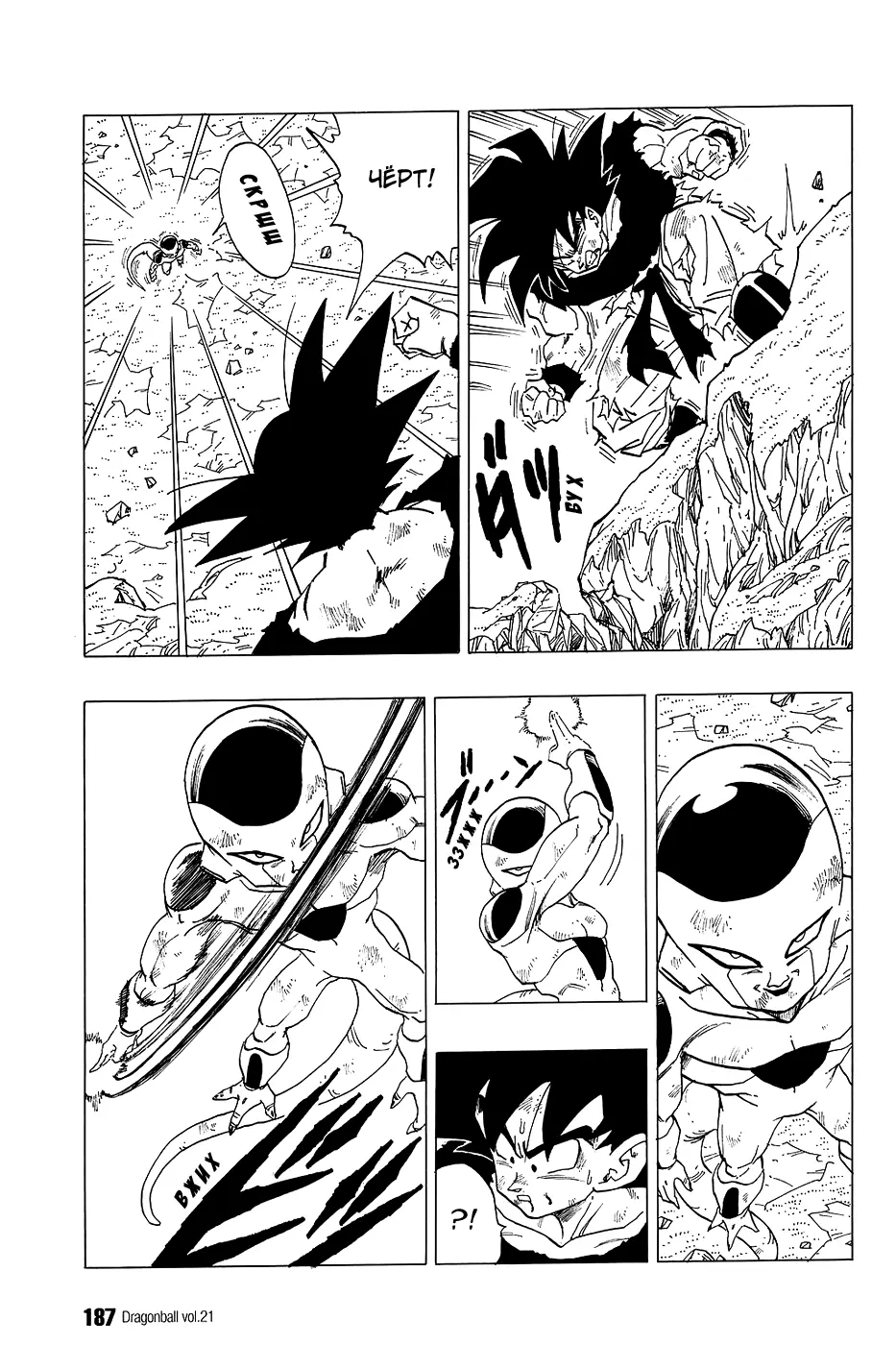 Read Драгон Болл (Кандзенбан) Manga Online