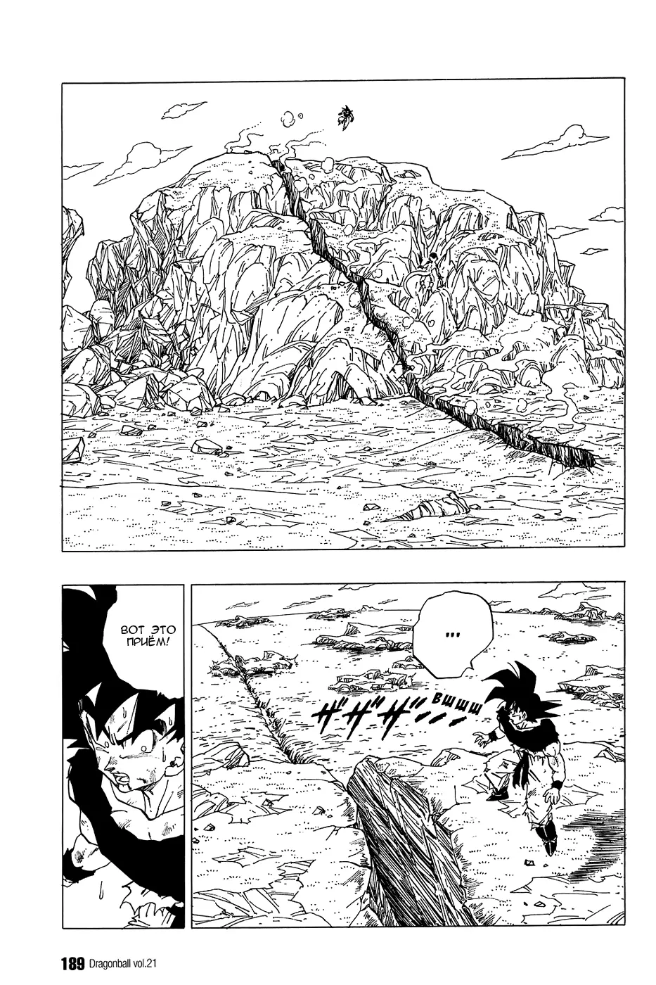 Read Драгон Болл (Кандзенбан) Manga Online