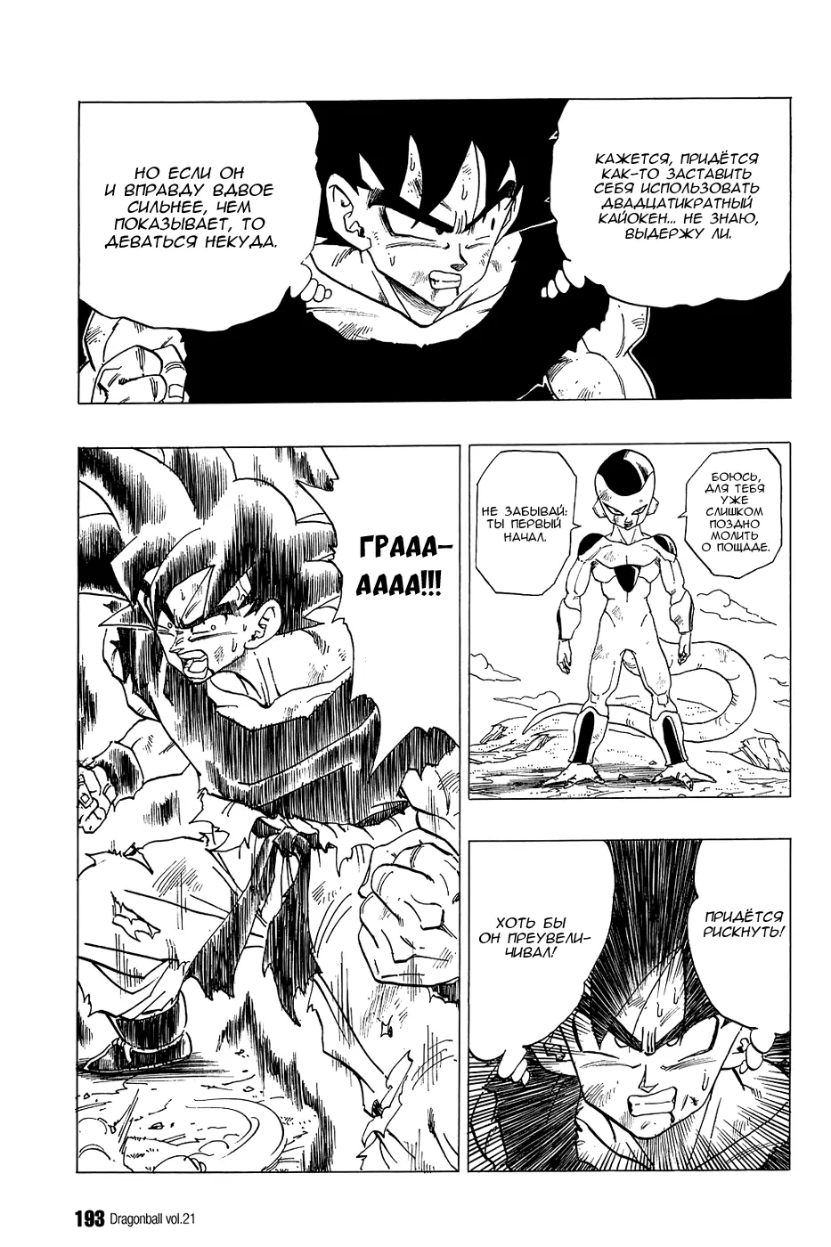 Read Драгон Болл (Кандзенбан) Manga Online