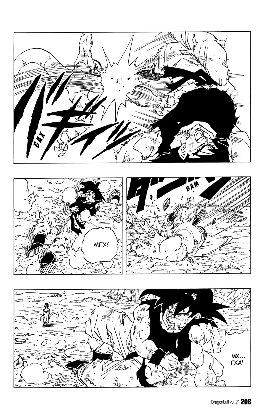 Read Драгон Болл (Кандзенбан) Manga Online