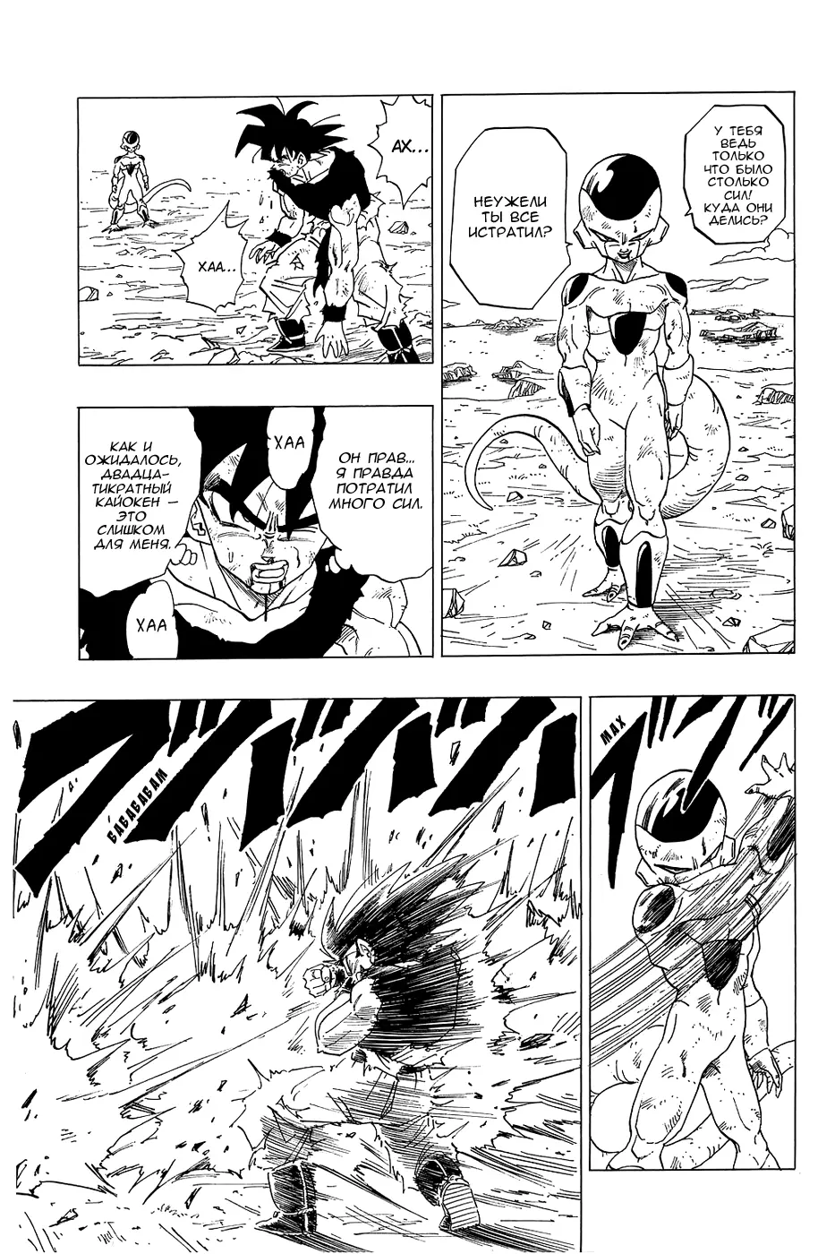 Read Драгон Болл (Кандзенбан) Manga Online