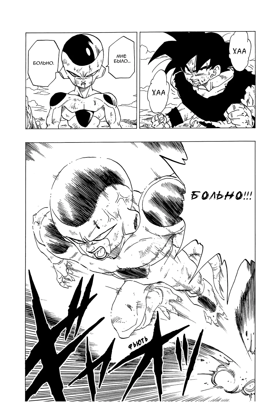 Read Драгон Болл (Кандзенбан) Manga Online