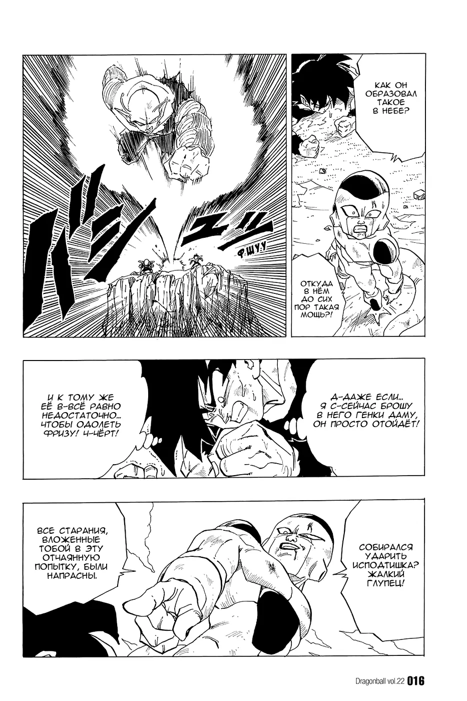 Read Драгон Болл (Кандзенбан) Manga Online