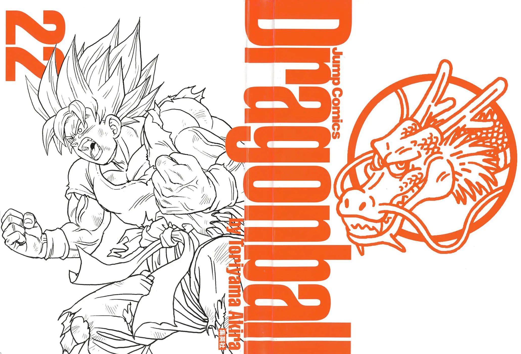 Read Драгон Болл (Кандзенбан) Manga Online