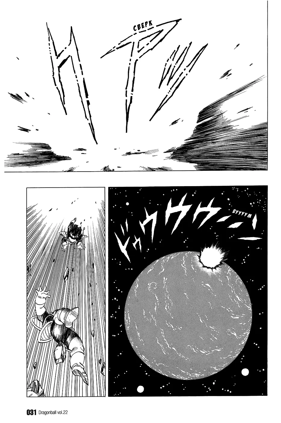 Read Драгон Болл (Кандзенбан) Manga Online
