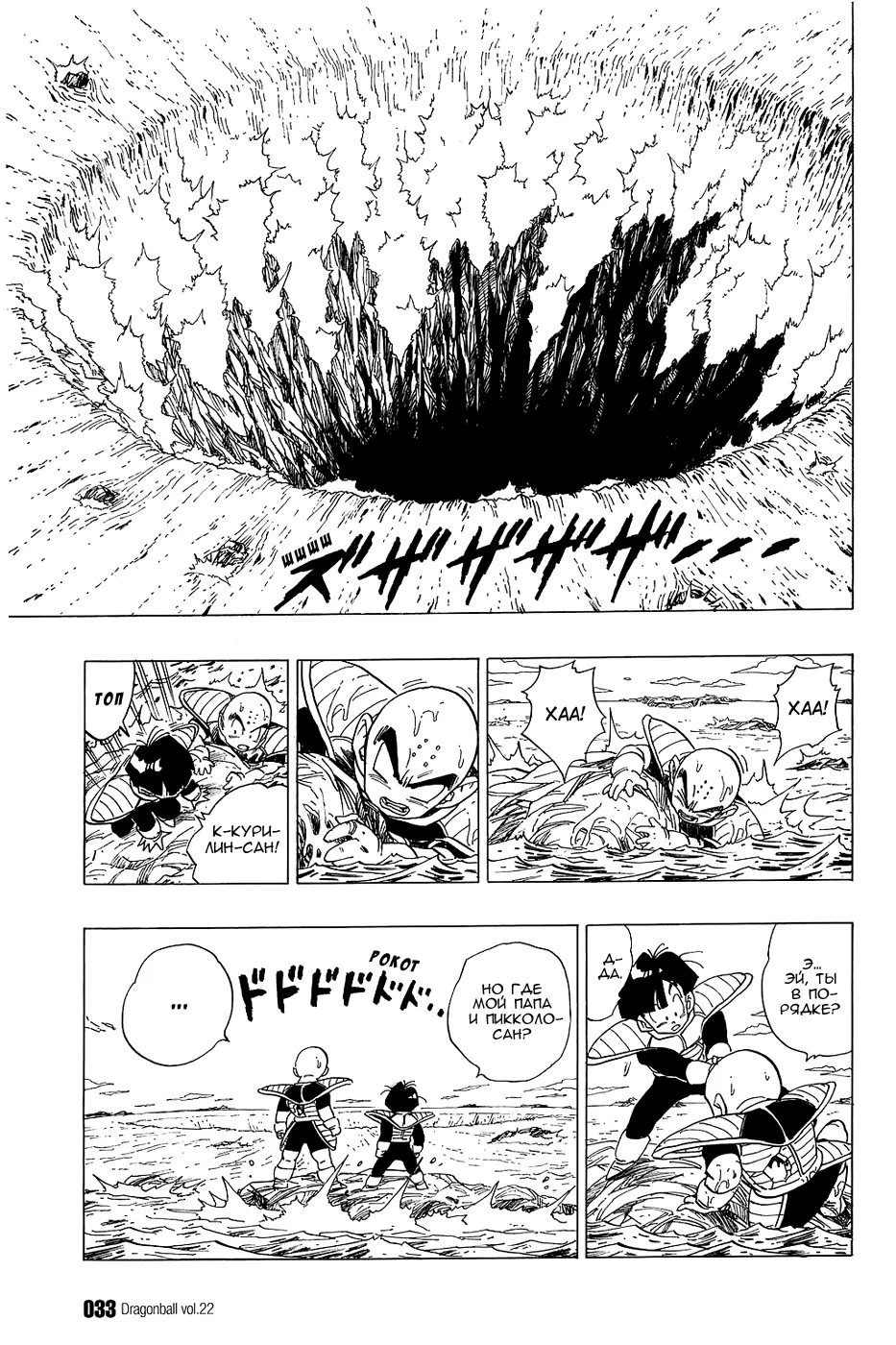 Read Драгон Болл (Кандзенбан) Manga Online