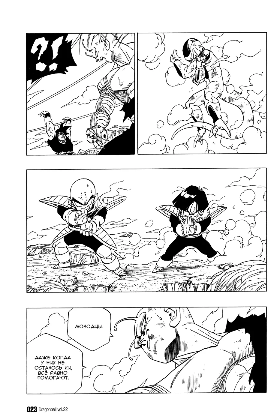 Read Драгон Болл (Кандзенбан) Manga Online