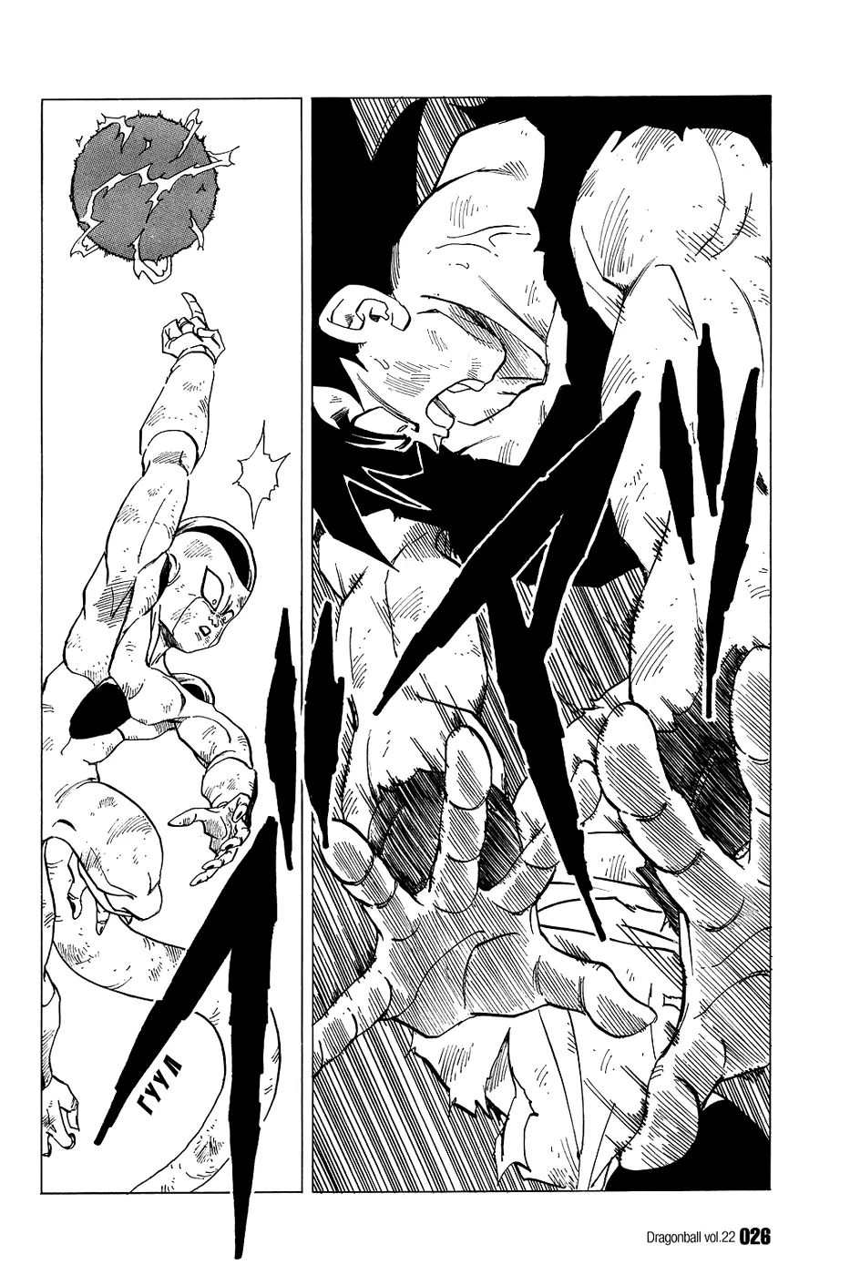 Read Драгон Болл (Кандзенбан) Manga Online