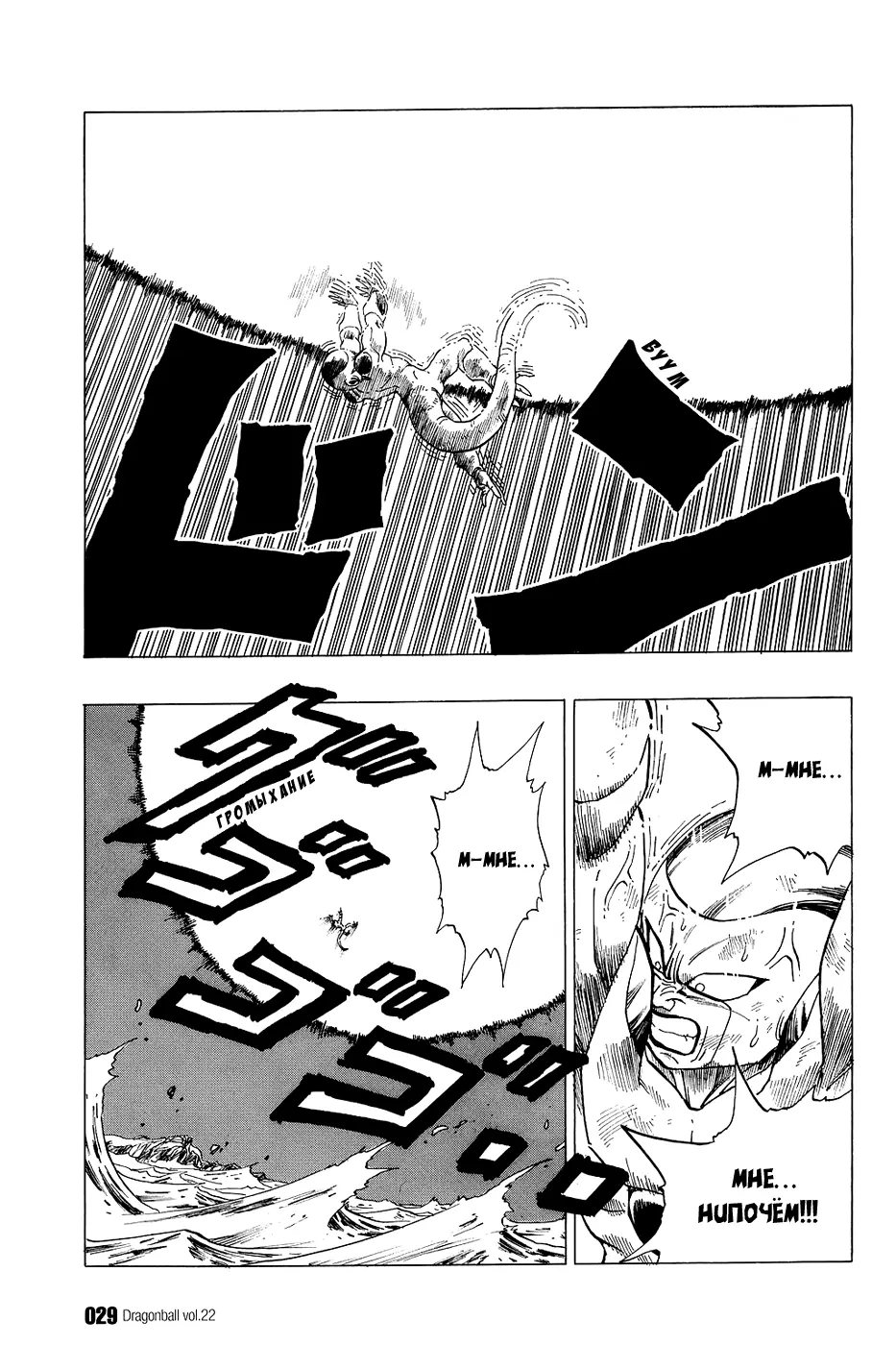 Read Драгон Болл (Кандзенбан) Manga Online