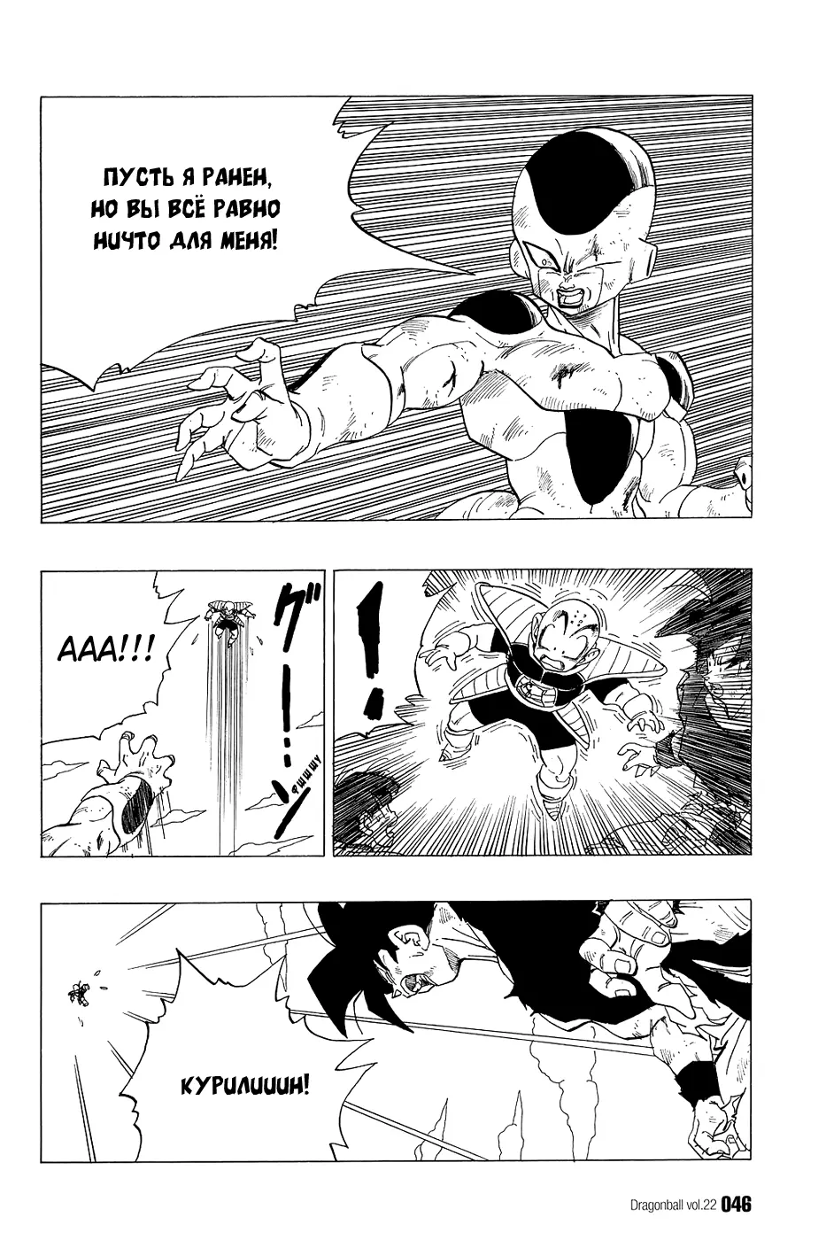 Read Драгон Болл (Кандзенбан) Manga Online