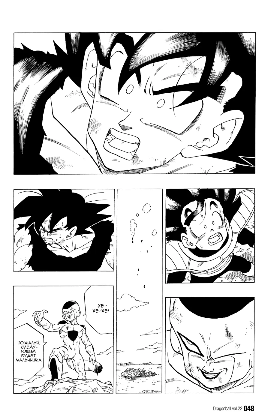 Read Драгон Болл (Кандзенбан) Manga Online