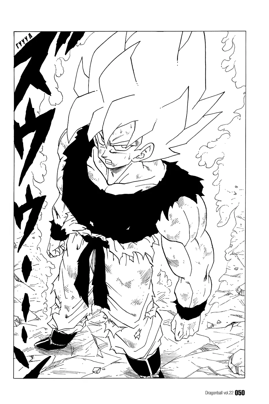 Read Драгон Болл (Кандзенбан) Manga Online
