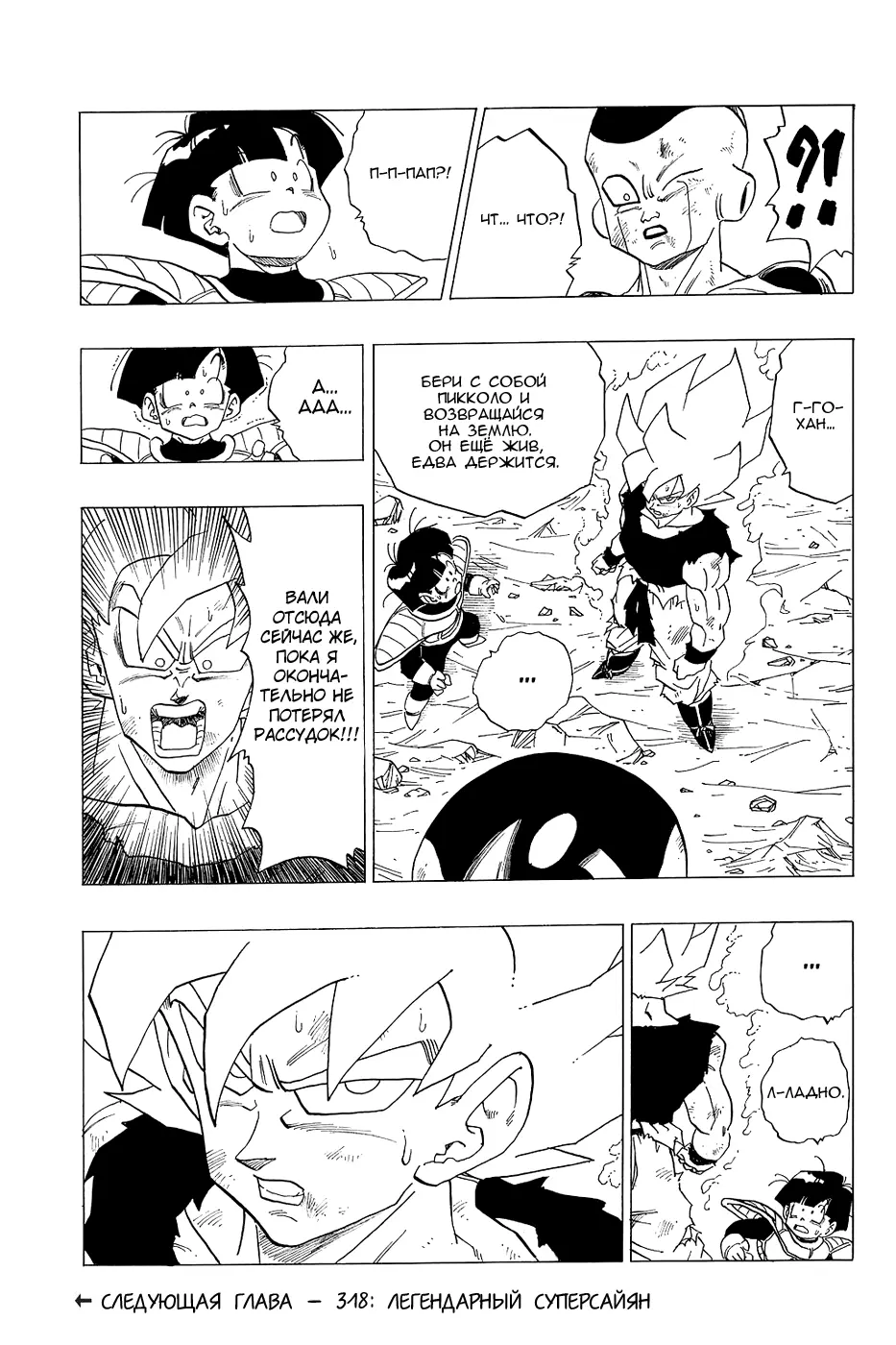 Read Драгон Болл (Кандзенбан) Manga Online