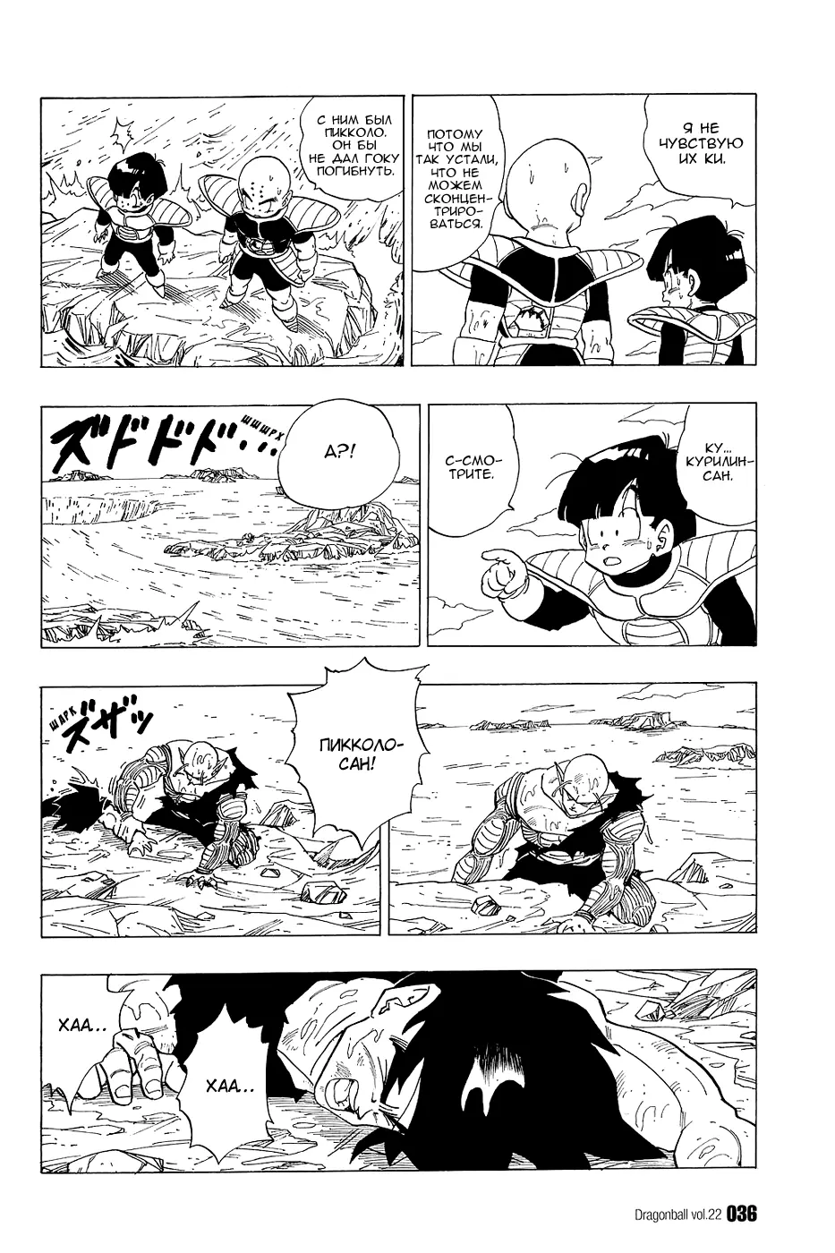 Read Драгон Болл (Кандзенбан) Manga Online
