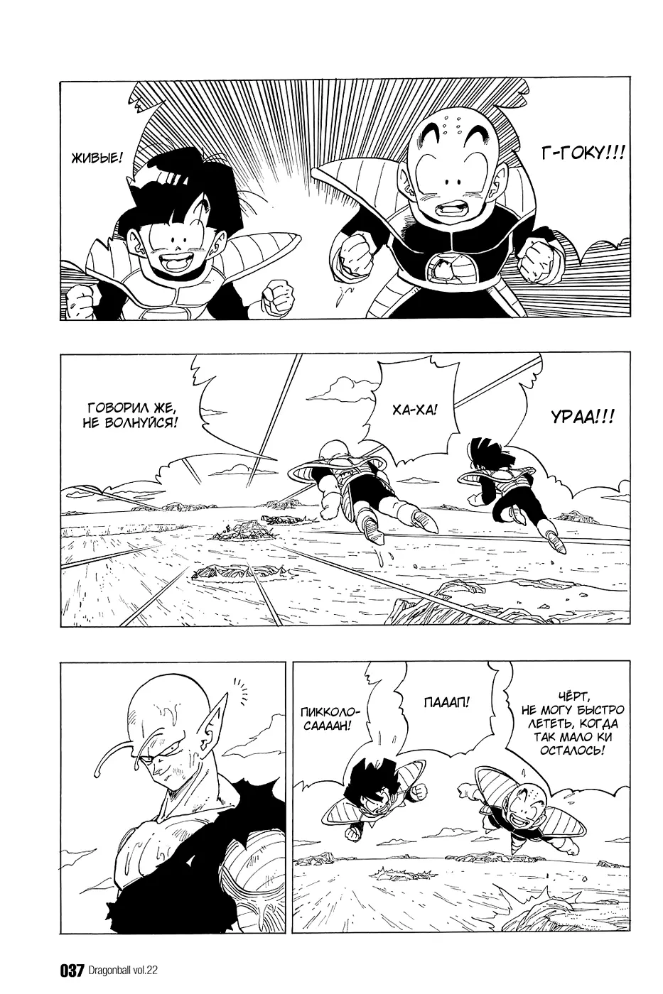 Read Драгон Болл (Кандзенбан) Manga Online