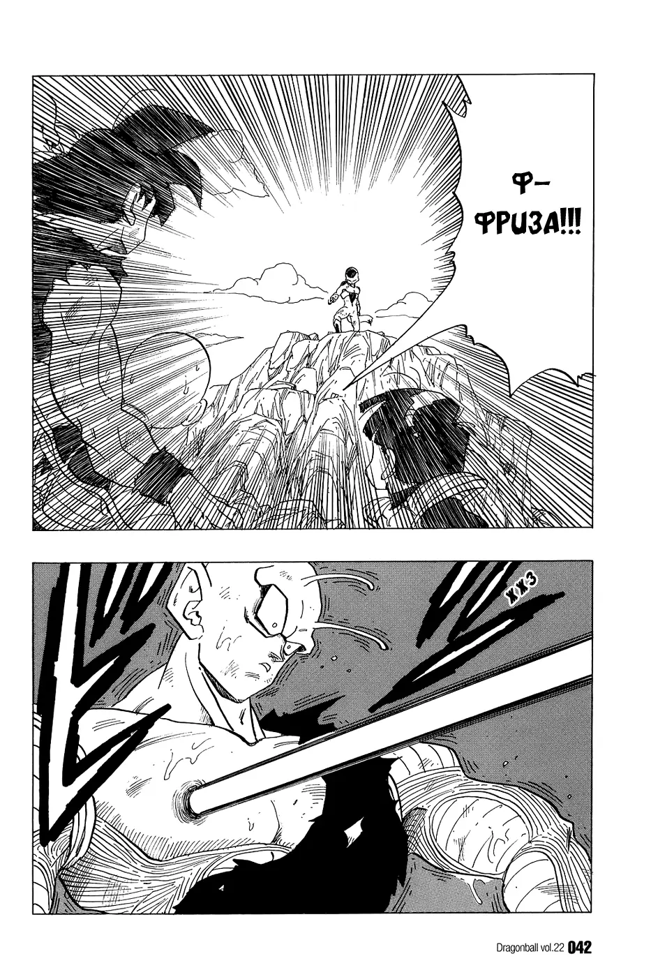 Read Драгон Болл (Кандзенбан) Manga Online