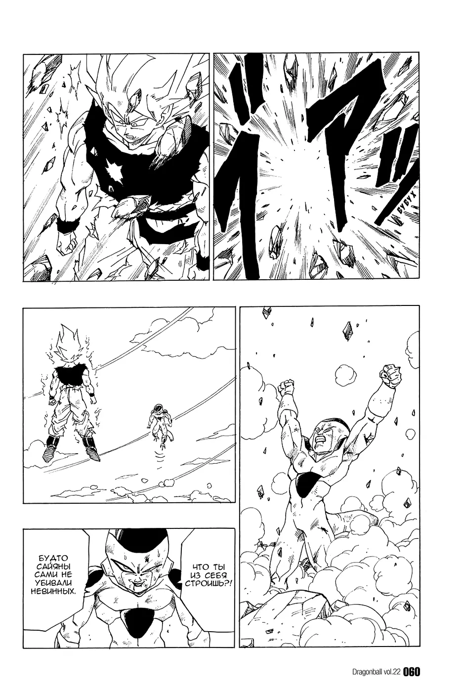 Read Драгон Болл (Кандзенбан) Manga Online