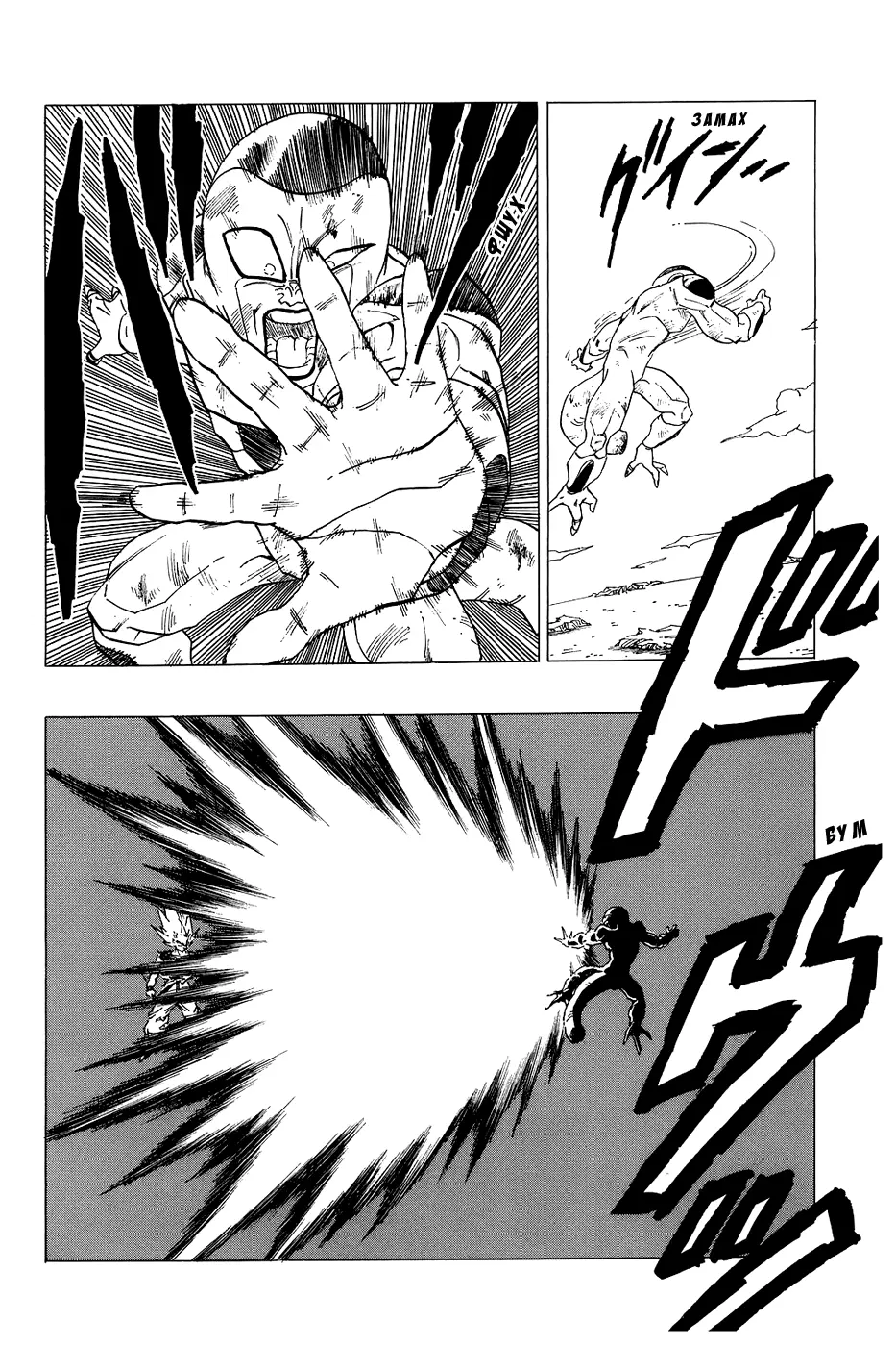 Read Драгон Болл (Кандзенбан) Manga Online