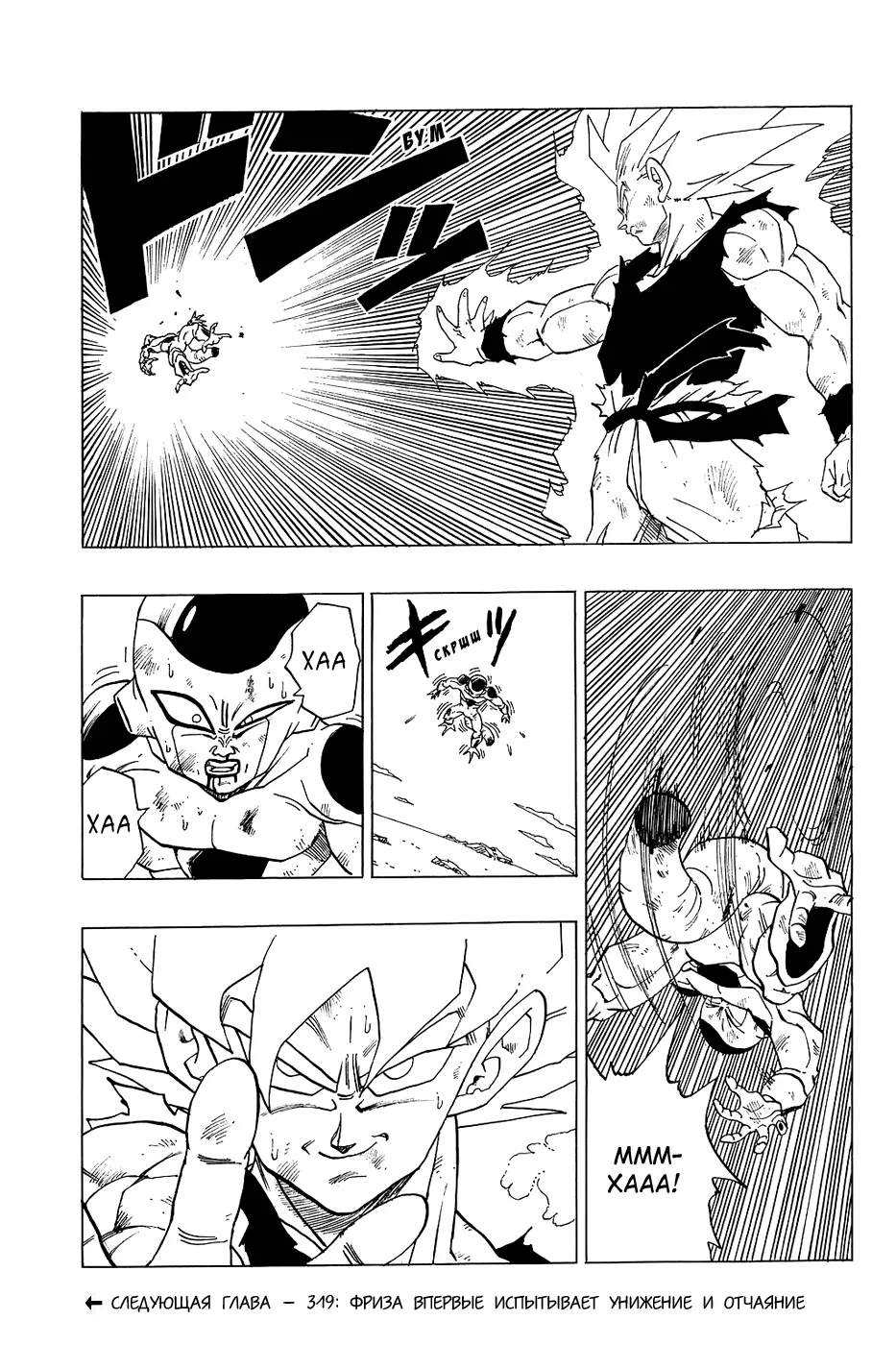 Read Драгон Болл (Кандзенбан) Manga Online