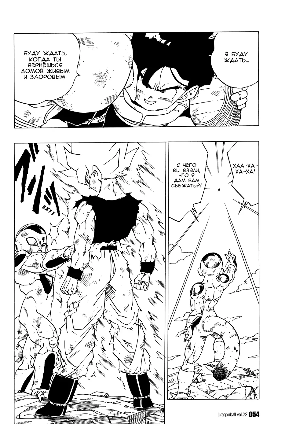 Read Драгон Болл (Кандзенбан) Manga Online