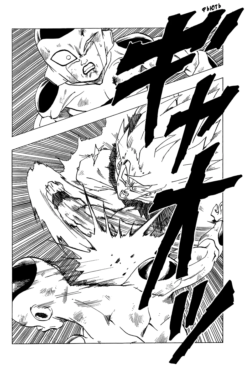 Read Драгон Болл (Кандзенбан) Manga Online