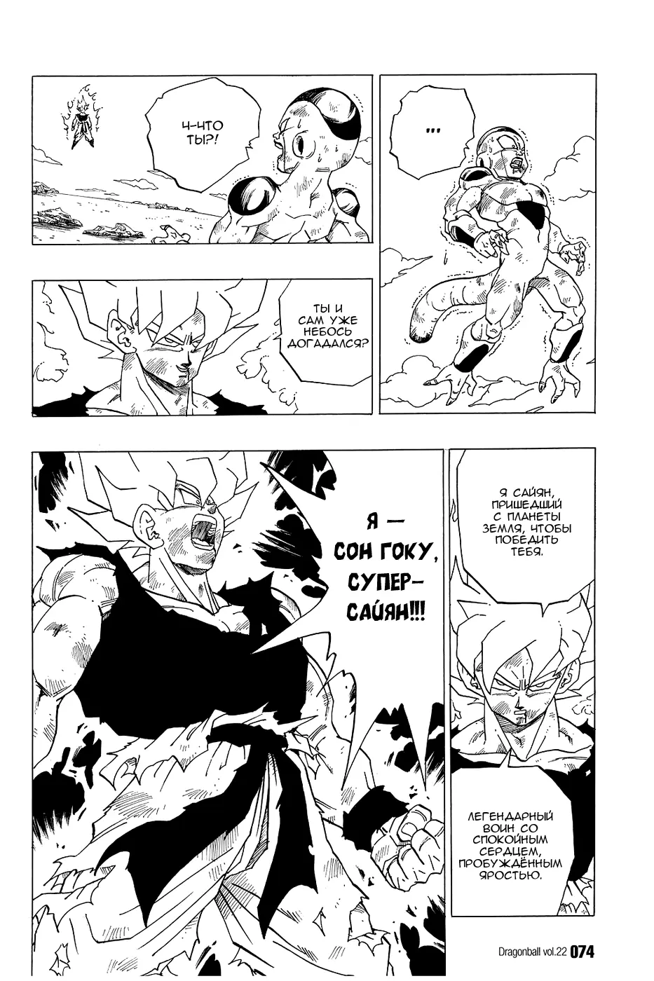 Read Драгон Болл (Кандзенбан) Manga Online