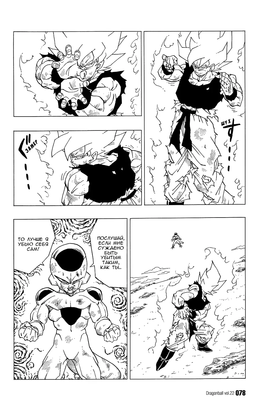 Read Драгон Болл (Кандзенбан) Manga Online