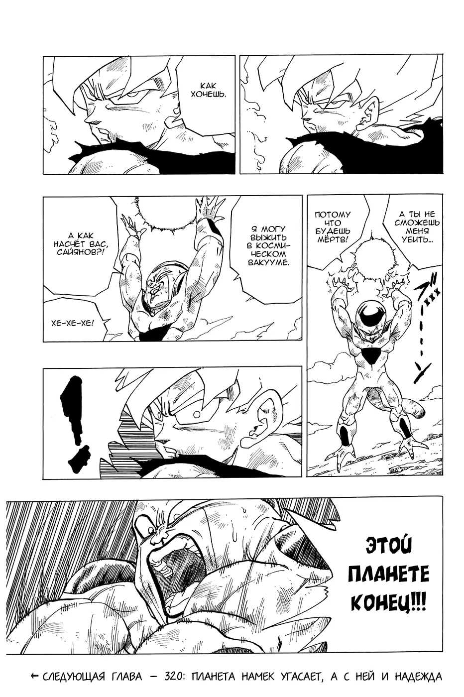 Read Драгон Болл (Кандзенбан) Manga Online